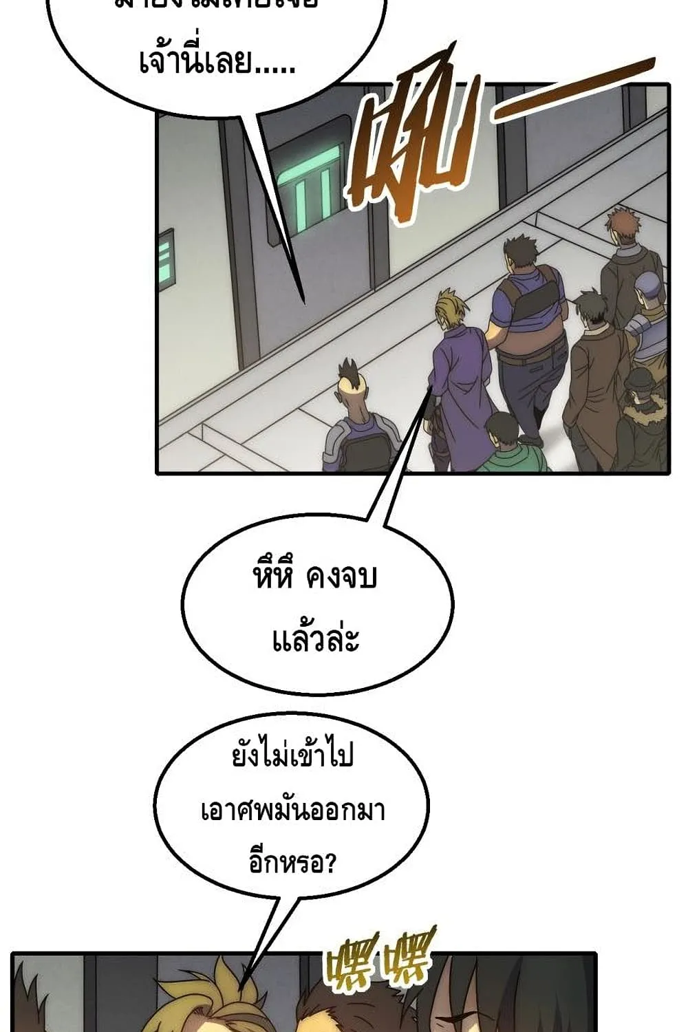 Thief of the Desert - หน้า 14