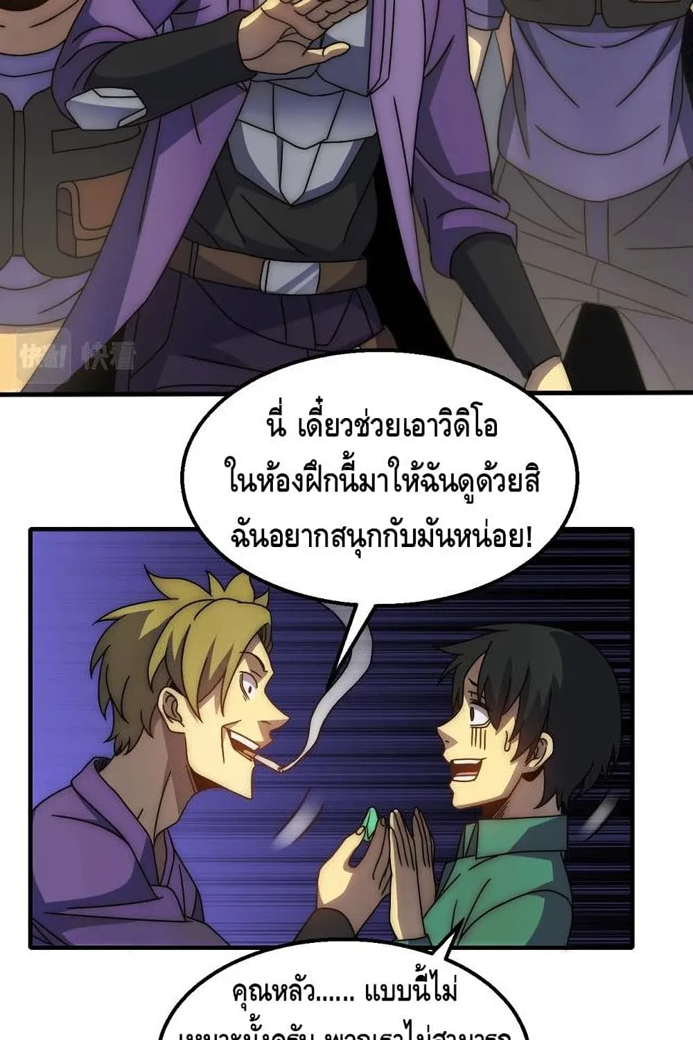 Thief of the Desert - หน้า 17