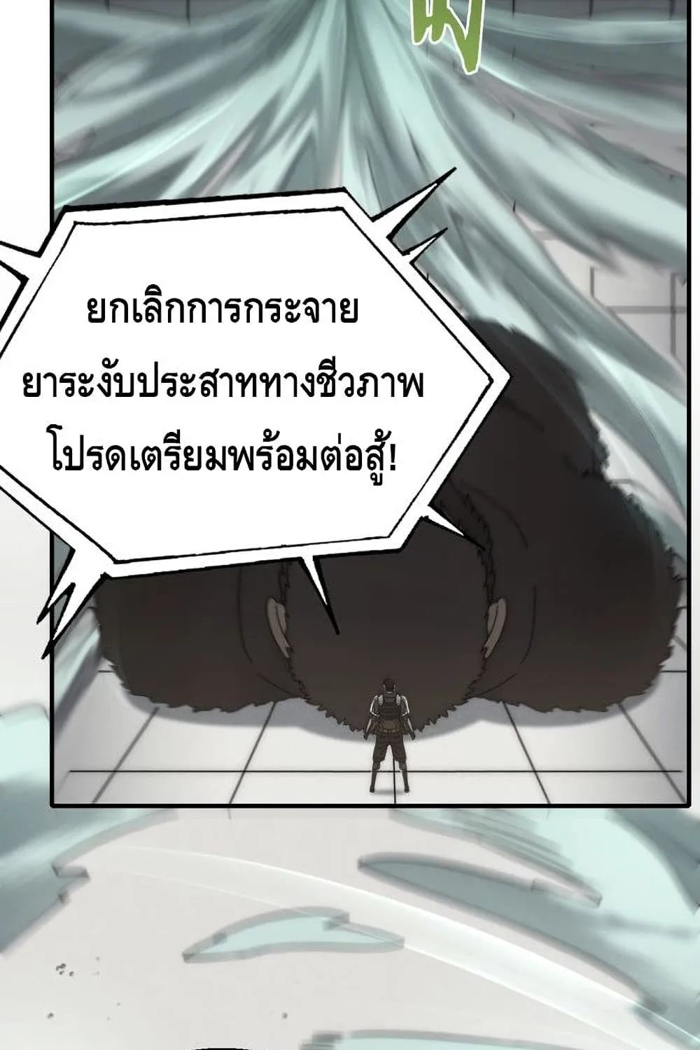 Thief of the Desert - หน้า 8