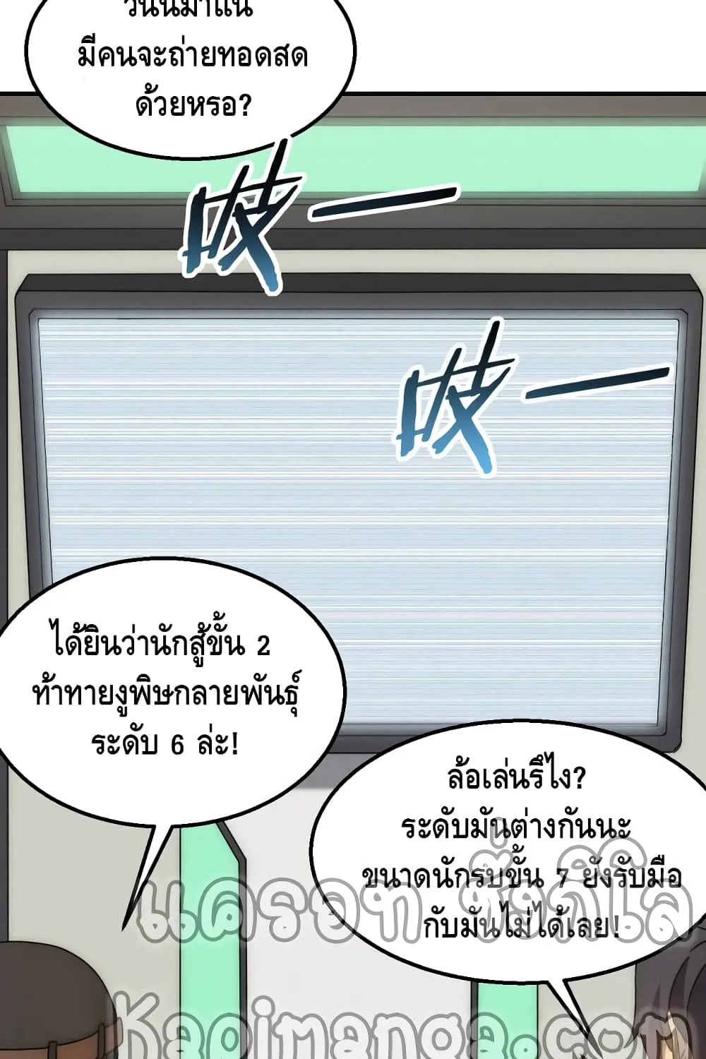 Thief of the Desert - หน้า 11