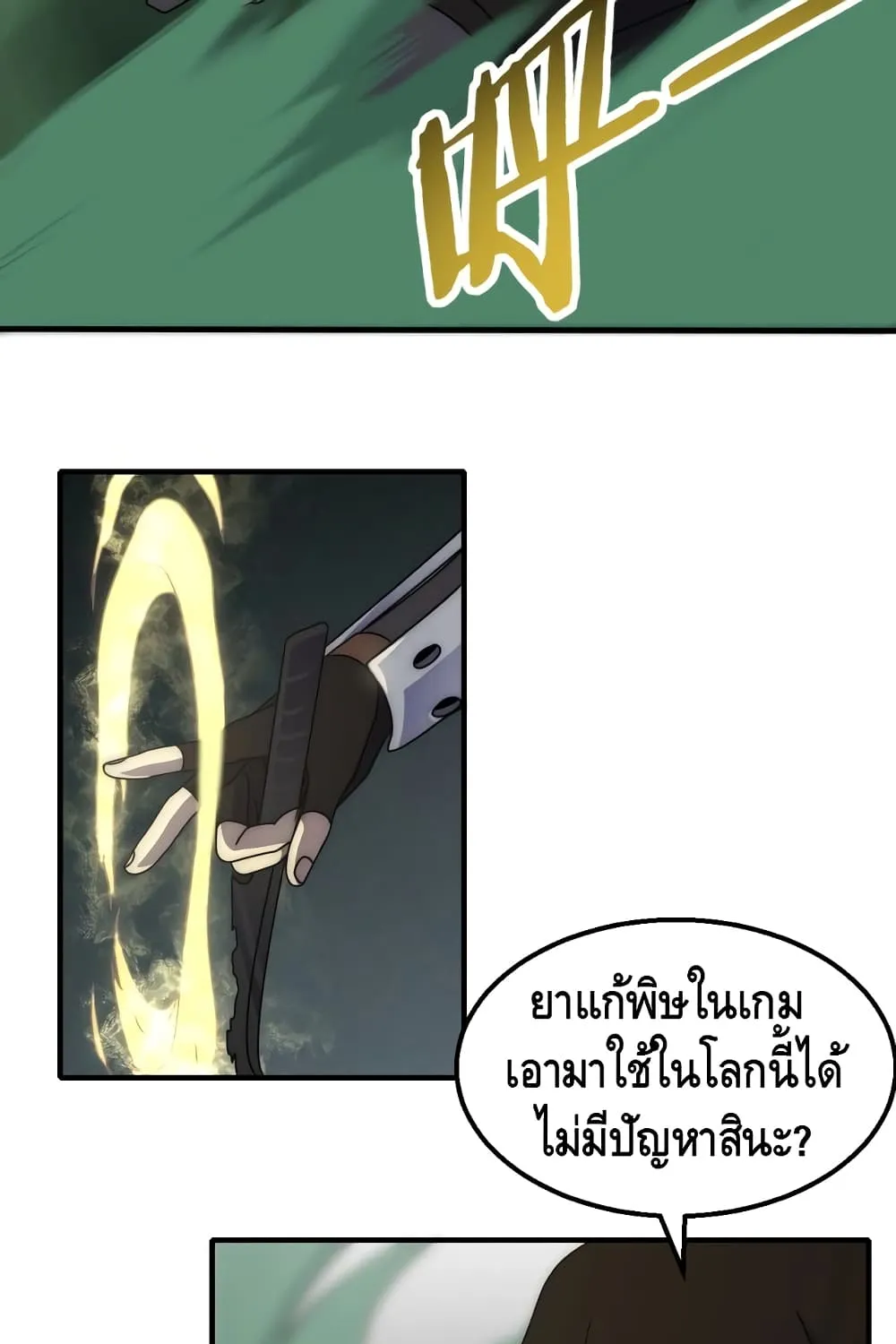 Thief of the Desert - หน้า 17