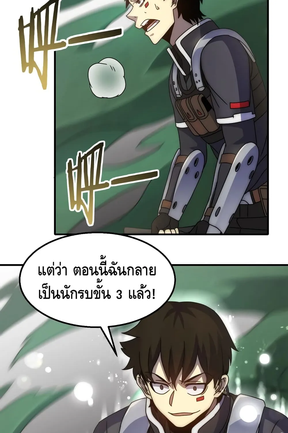 Thief of the Desert - หน้า 27