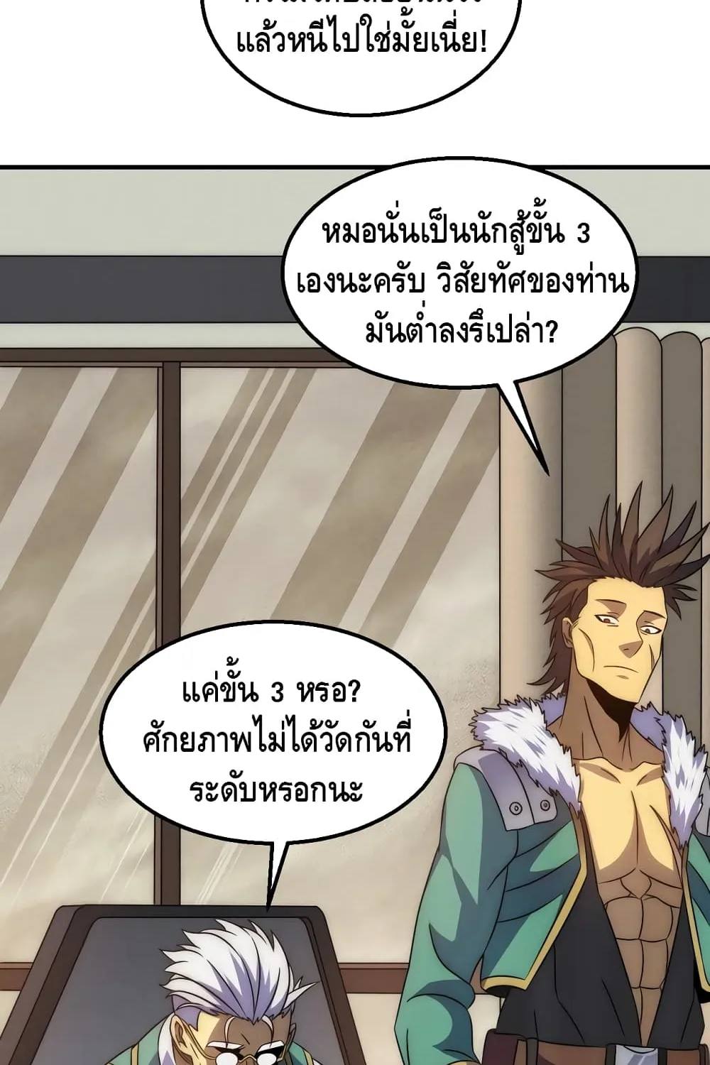 Thief of the Desert - หน้า 51