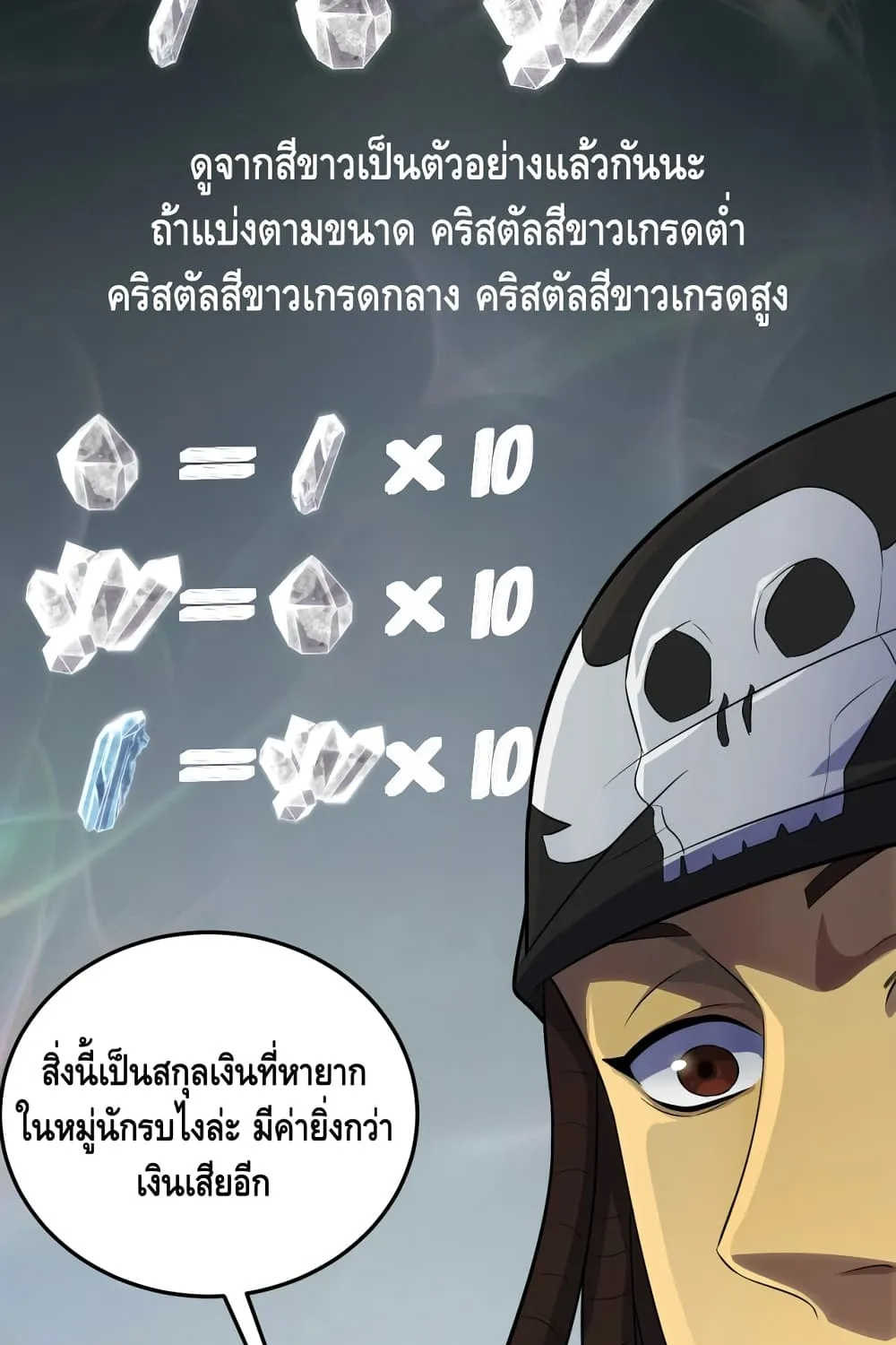 Thief of the Desert - หน้า 12