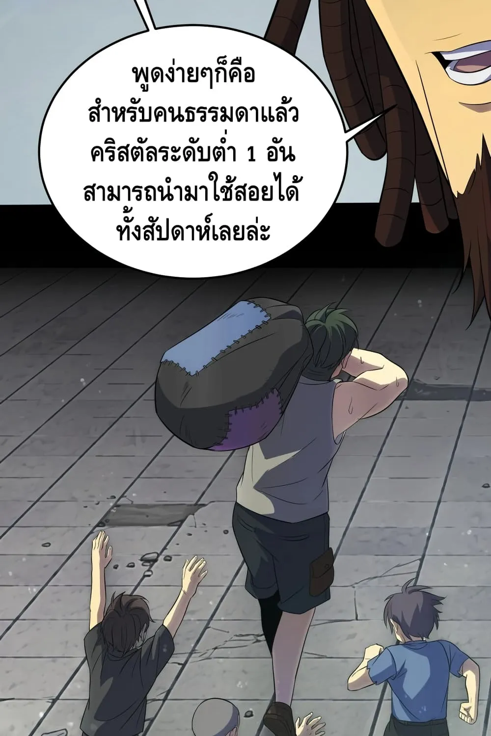 Thief of the Desert - หน้า 13