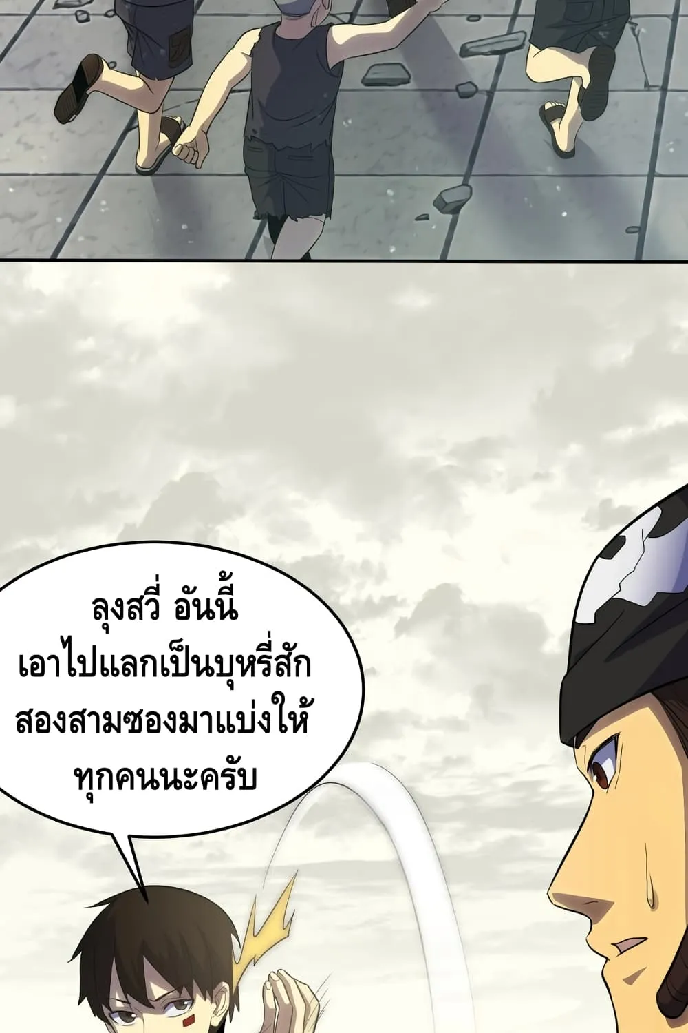 Thief of the Desert - หน้า 14