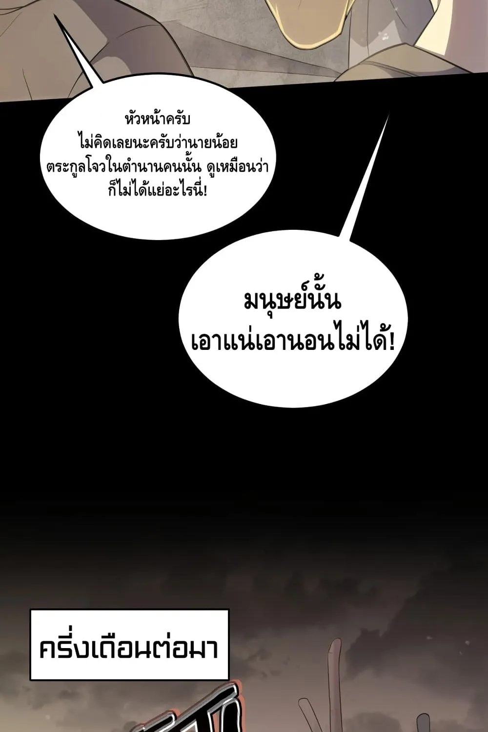 Thief of the Desert - หน้า 17