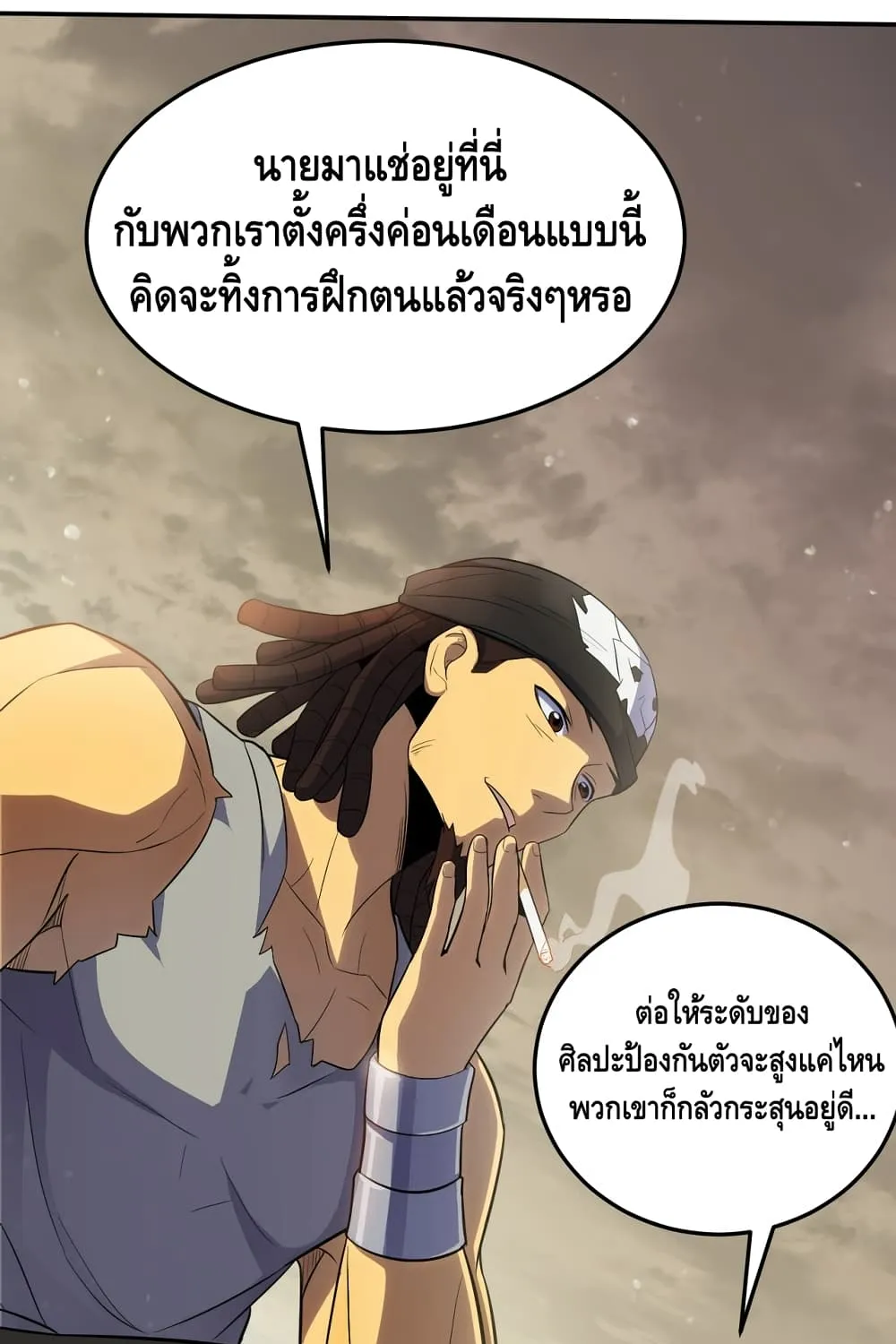 Thief of the Desert - หน้า 23