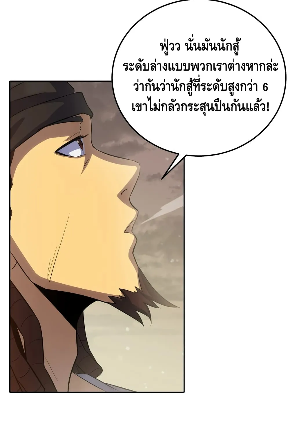 Thief of the Desert - หน้า 25