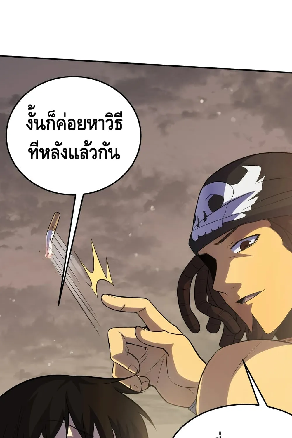 Thief of the Desert - หน้า 26