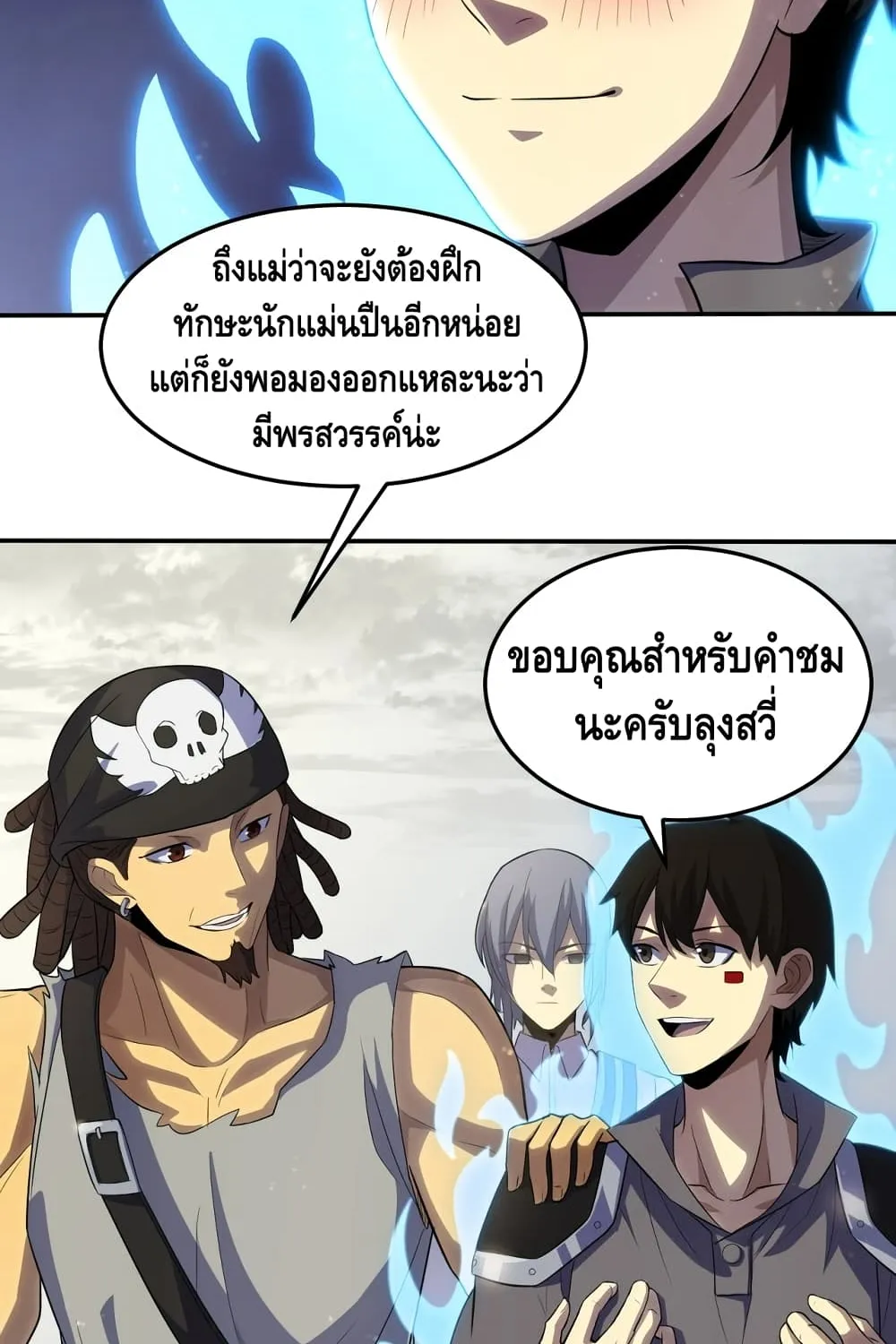 Thief of the Desert - หน้า 3