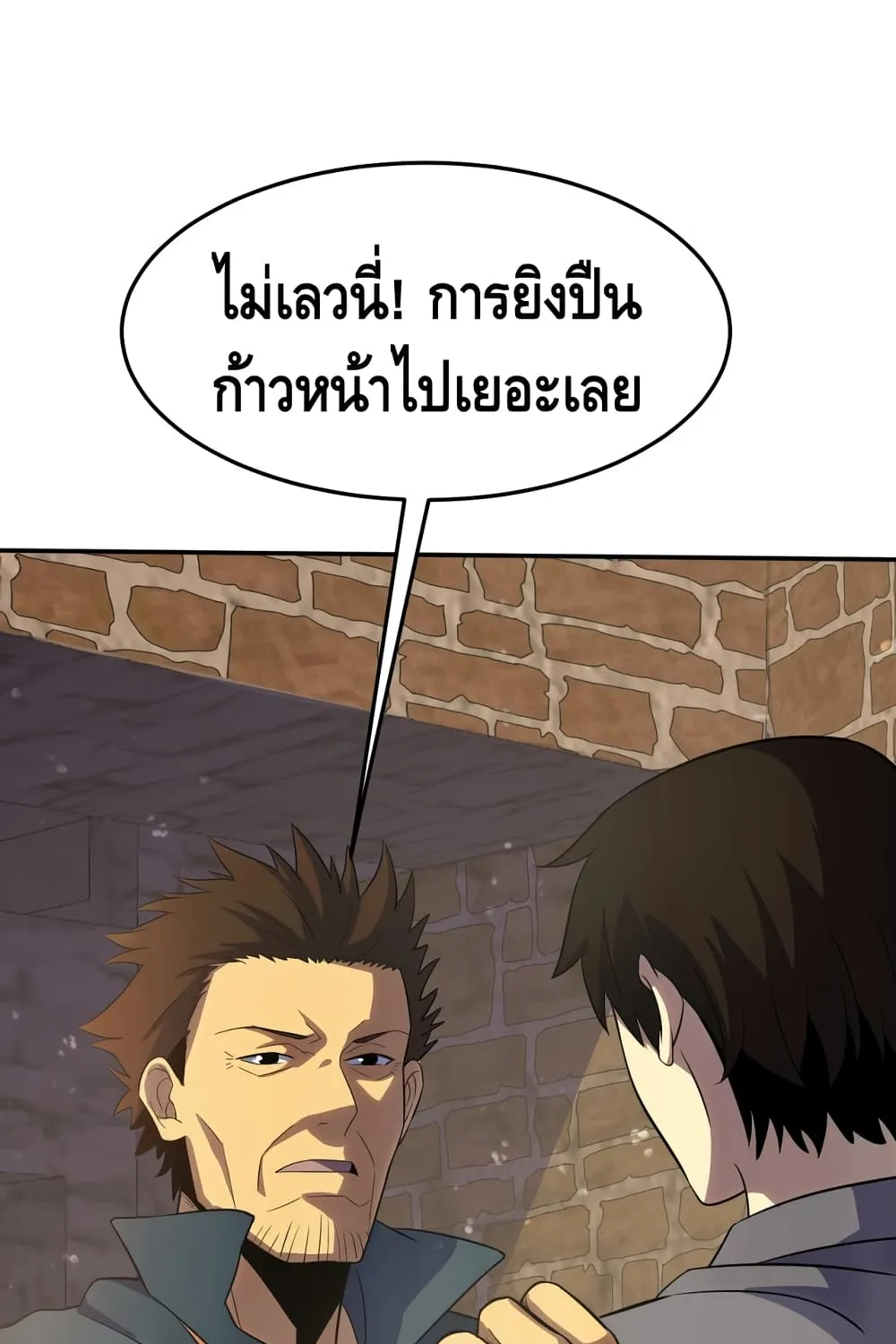 Thief of the Desert - หน้า 41