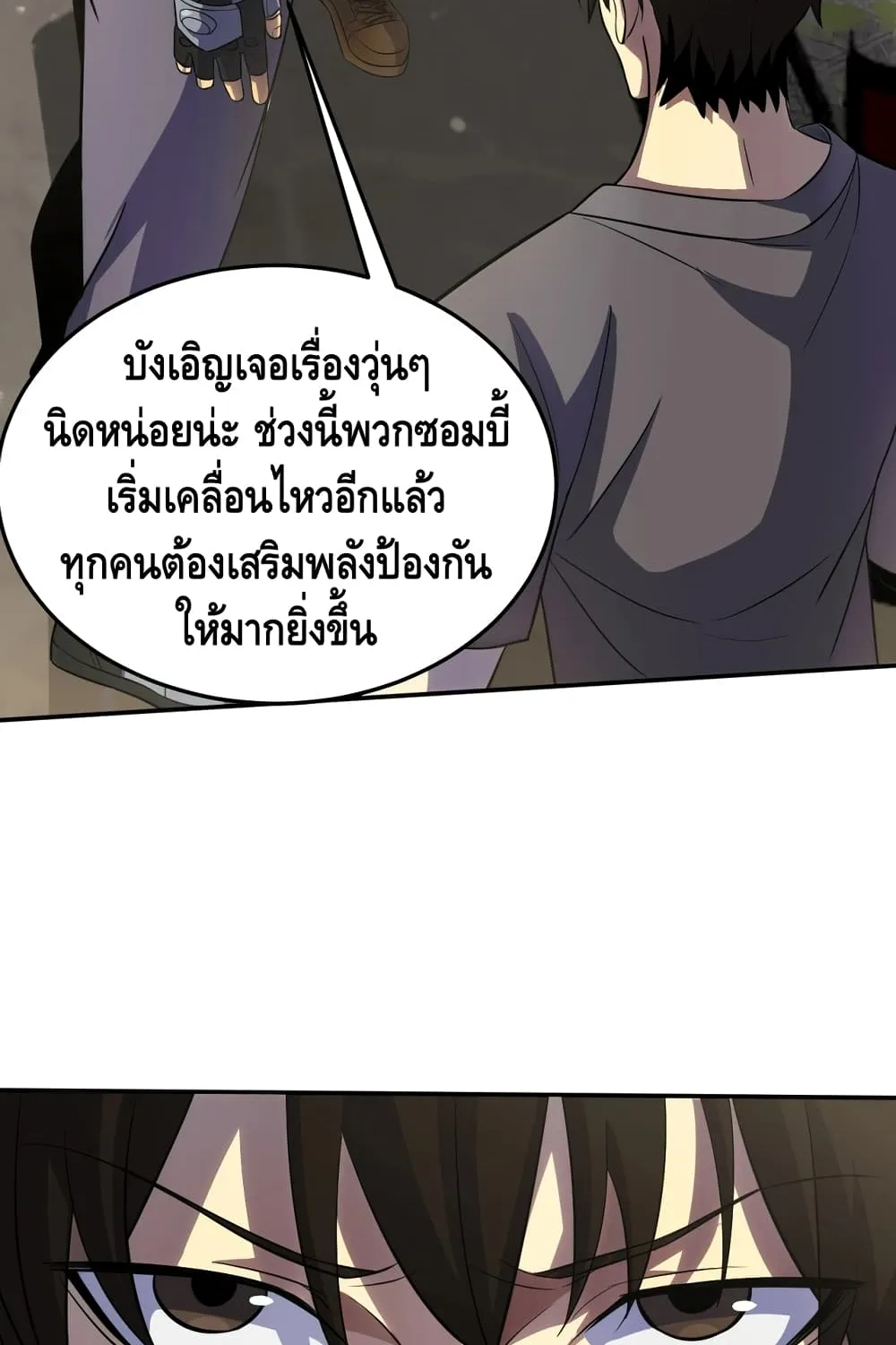 Thief of the Desert - หน้า 44