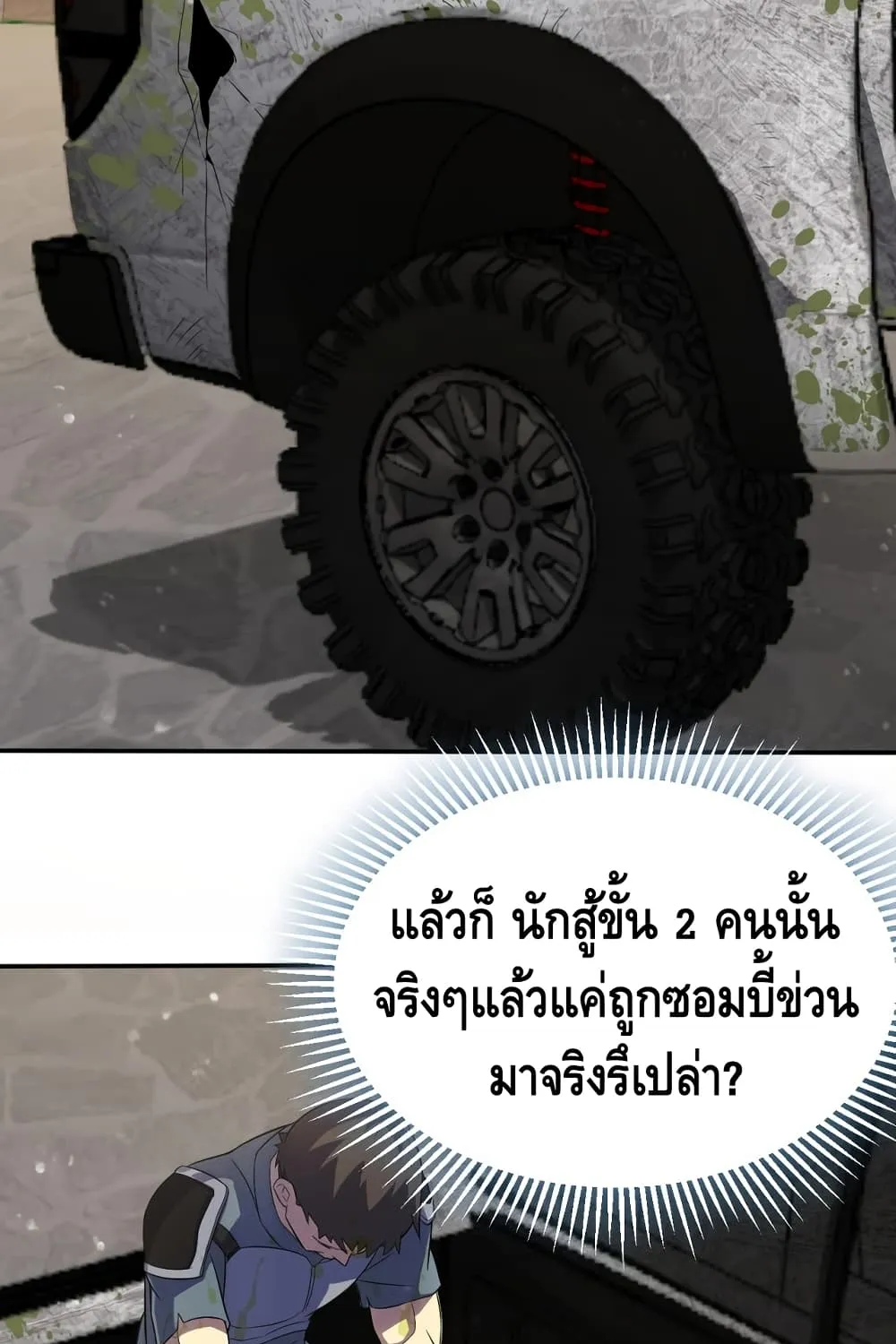 Thief of the Desert - หน้า 47