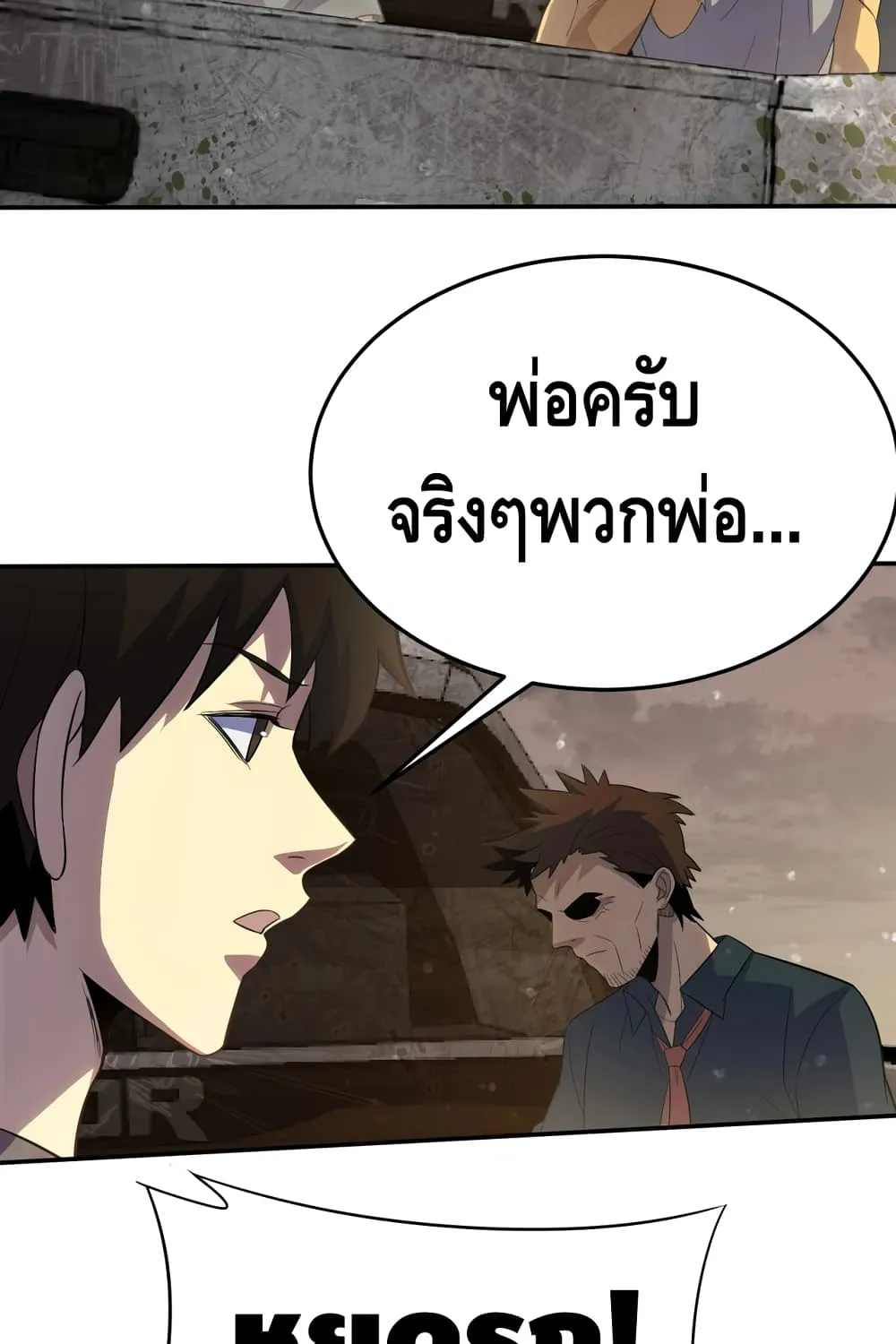 Thief of the Desert - หน้า 51