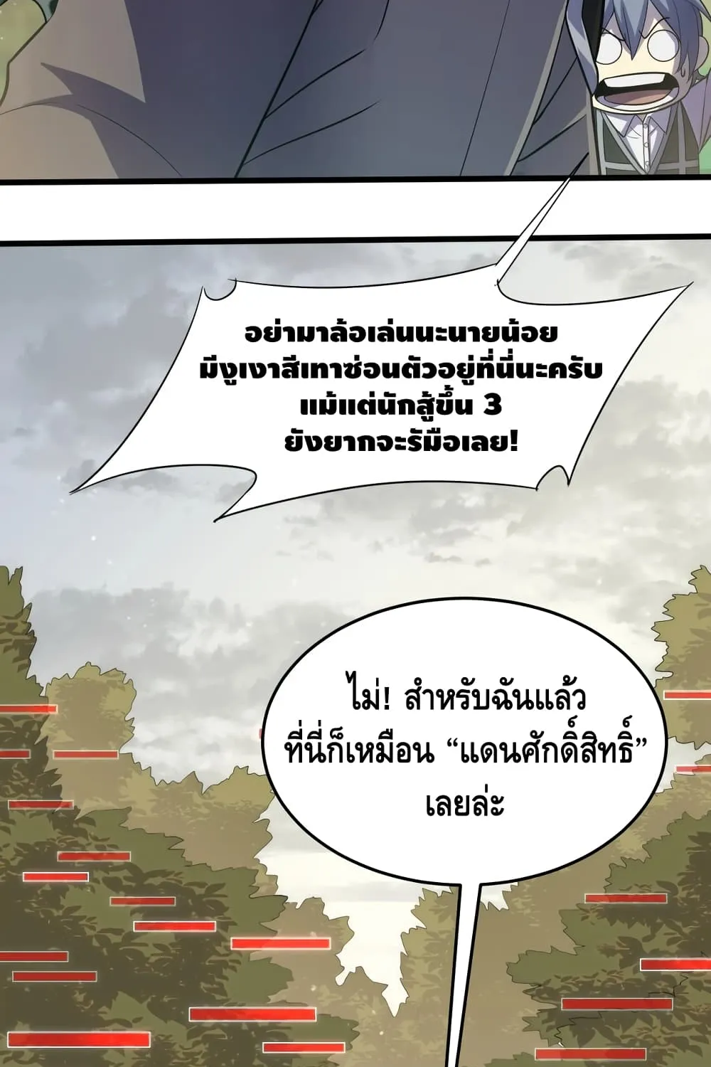 Thief of the Desert - หน้า 92