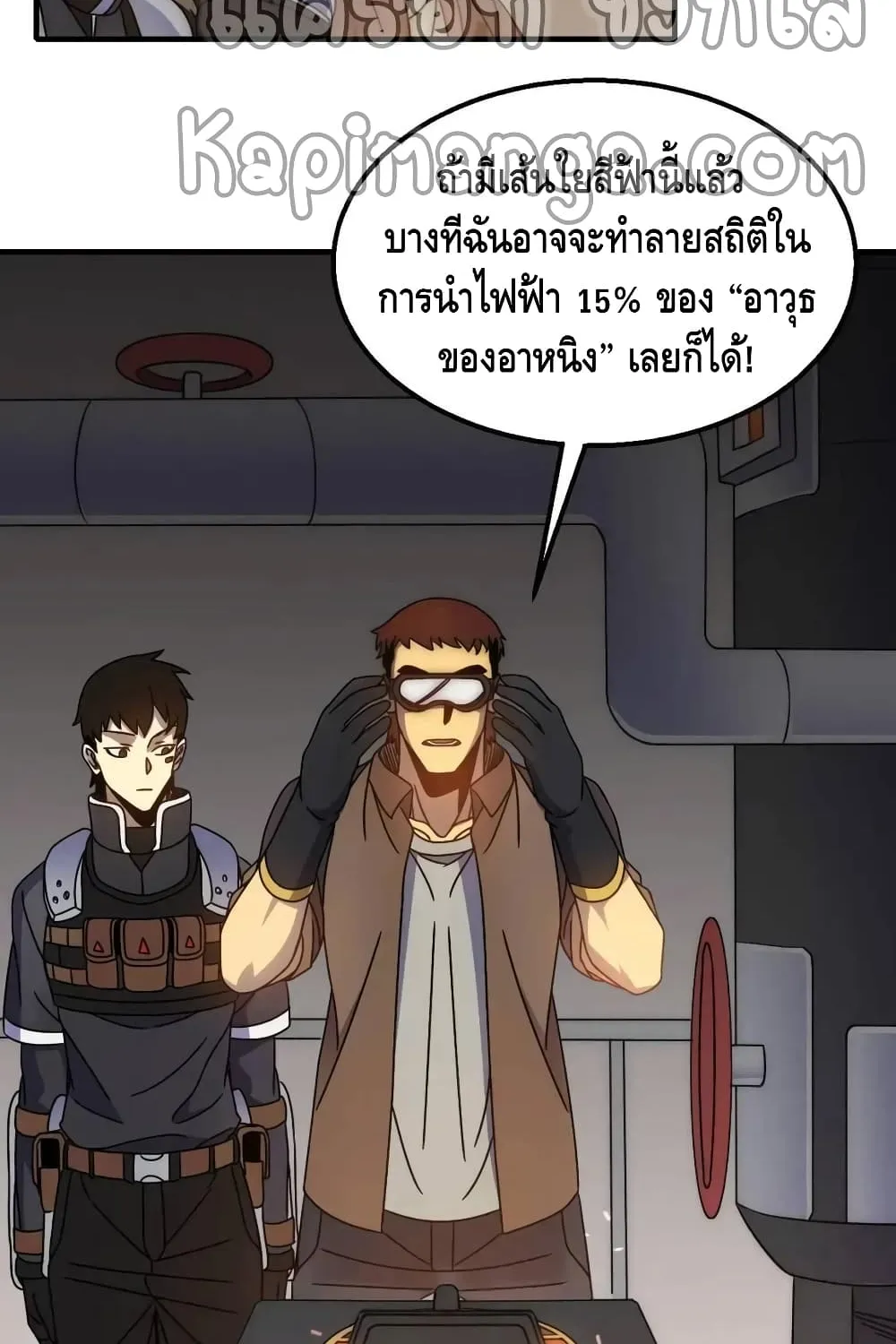 Thief of the Desert - หน้า 21