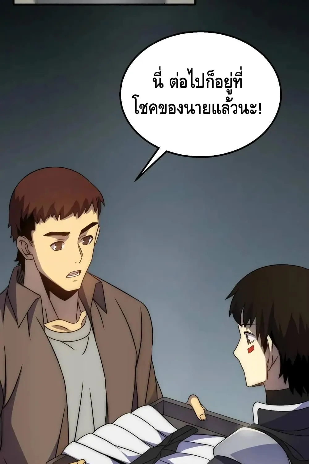 Thief of the Desert - หน้า 26