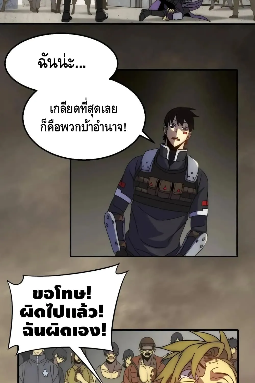 Thief of the Desert - หน้า 17