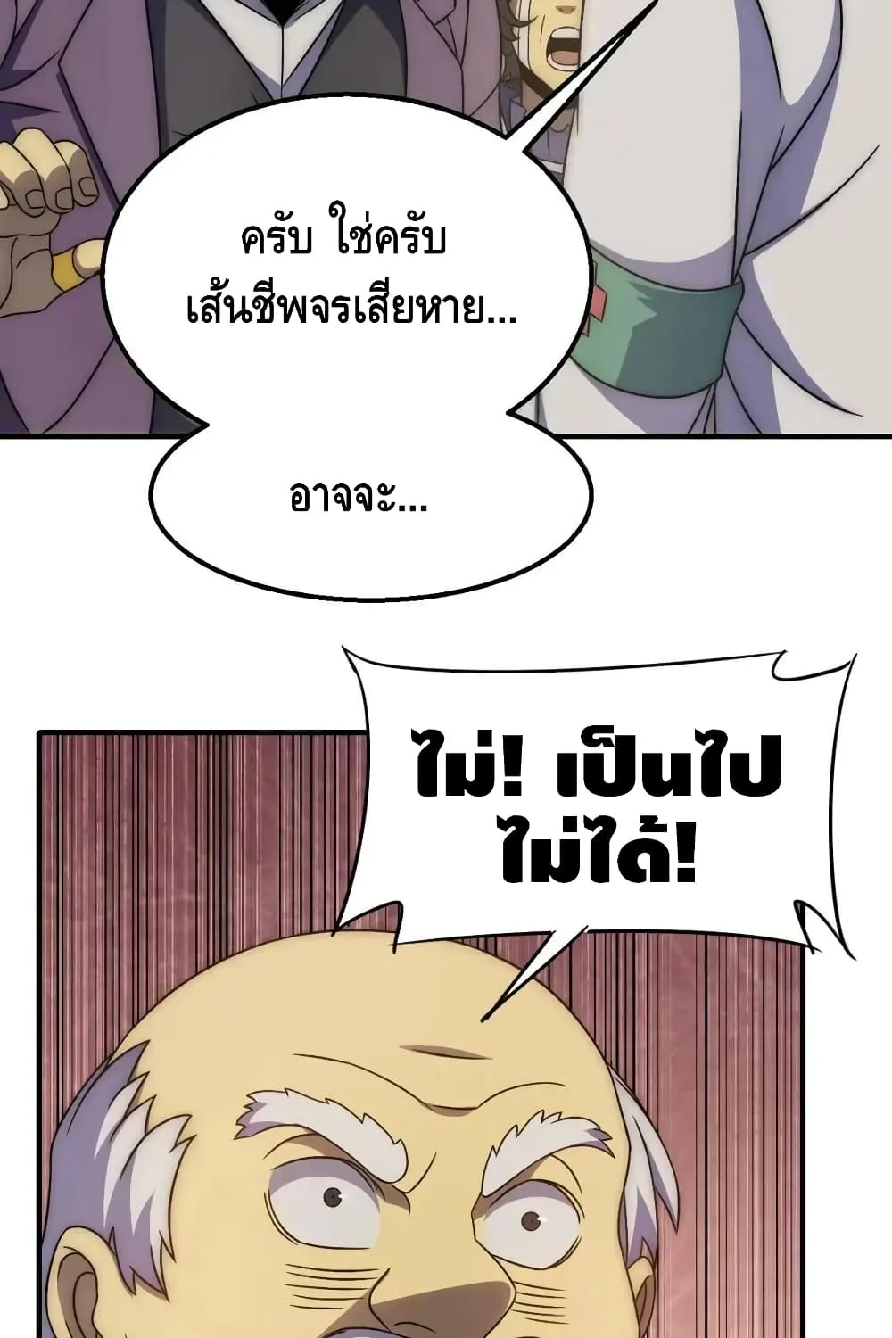 Thief of the Desert - หน้า 26