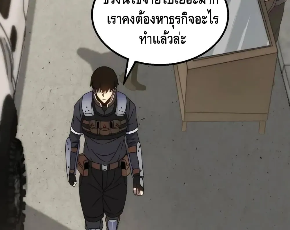 Thief of the Desert - หน้า 34