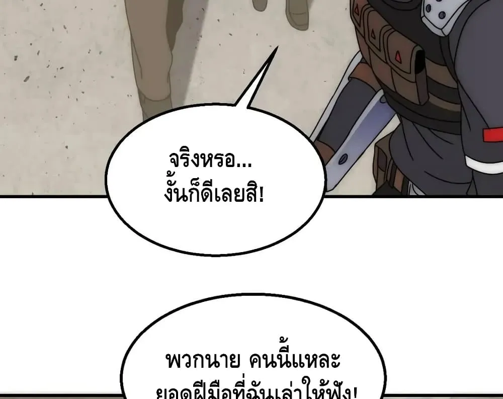 Thief of the Desert - หน้า 37