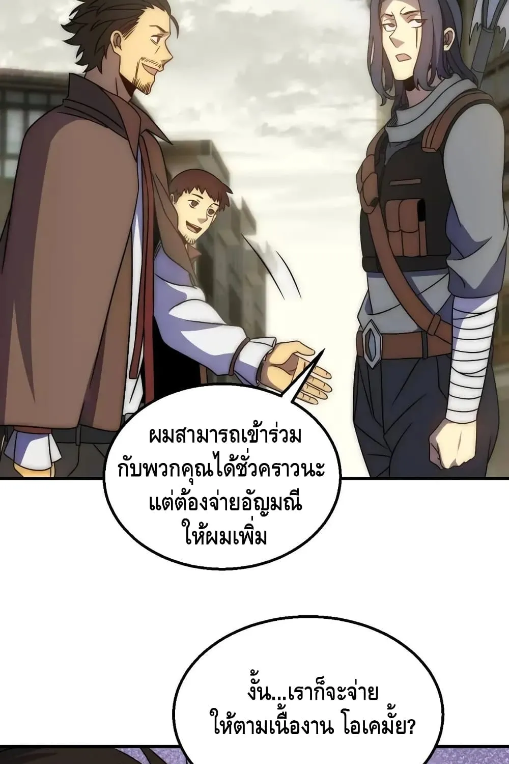 Thief of the Desert - หน้า 50