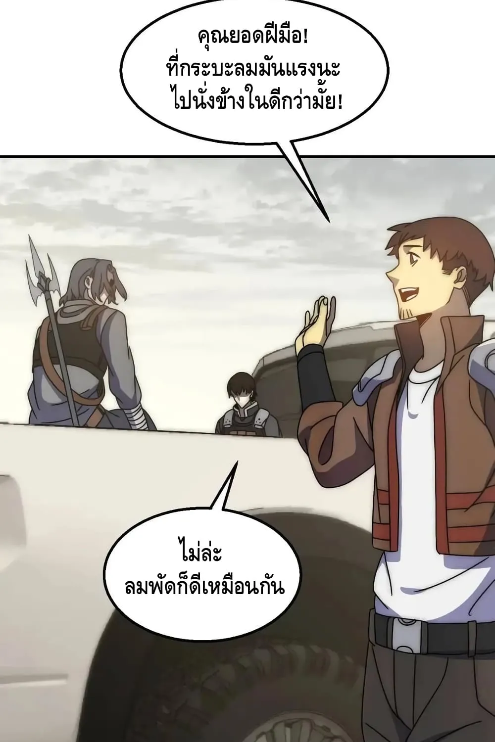 Thief of the Desert - หน้า 59