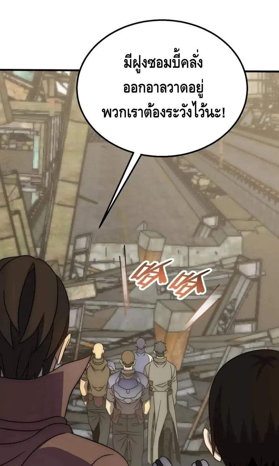 Thief of the Desert - หน้า 24