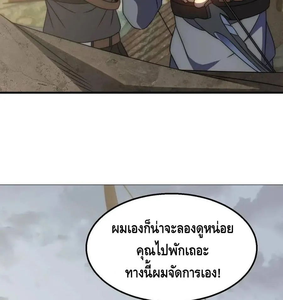 Thief of the Desert - หน้า 47