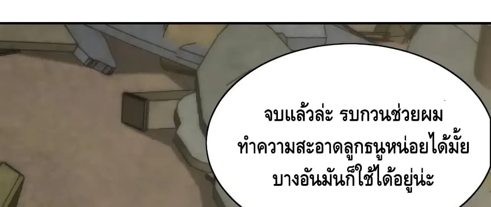 Thief of the Desert - หน้า 16