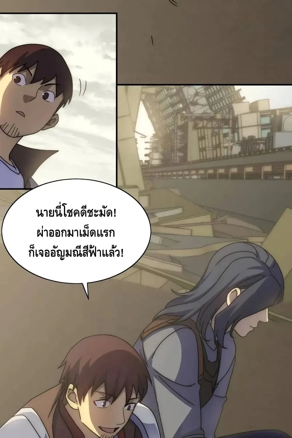 Thief of the Desert - หน้า 27