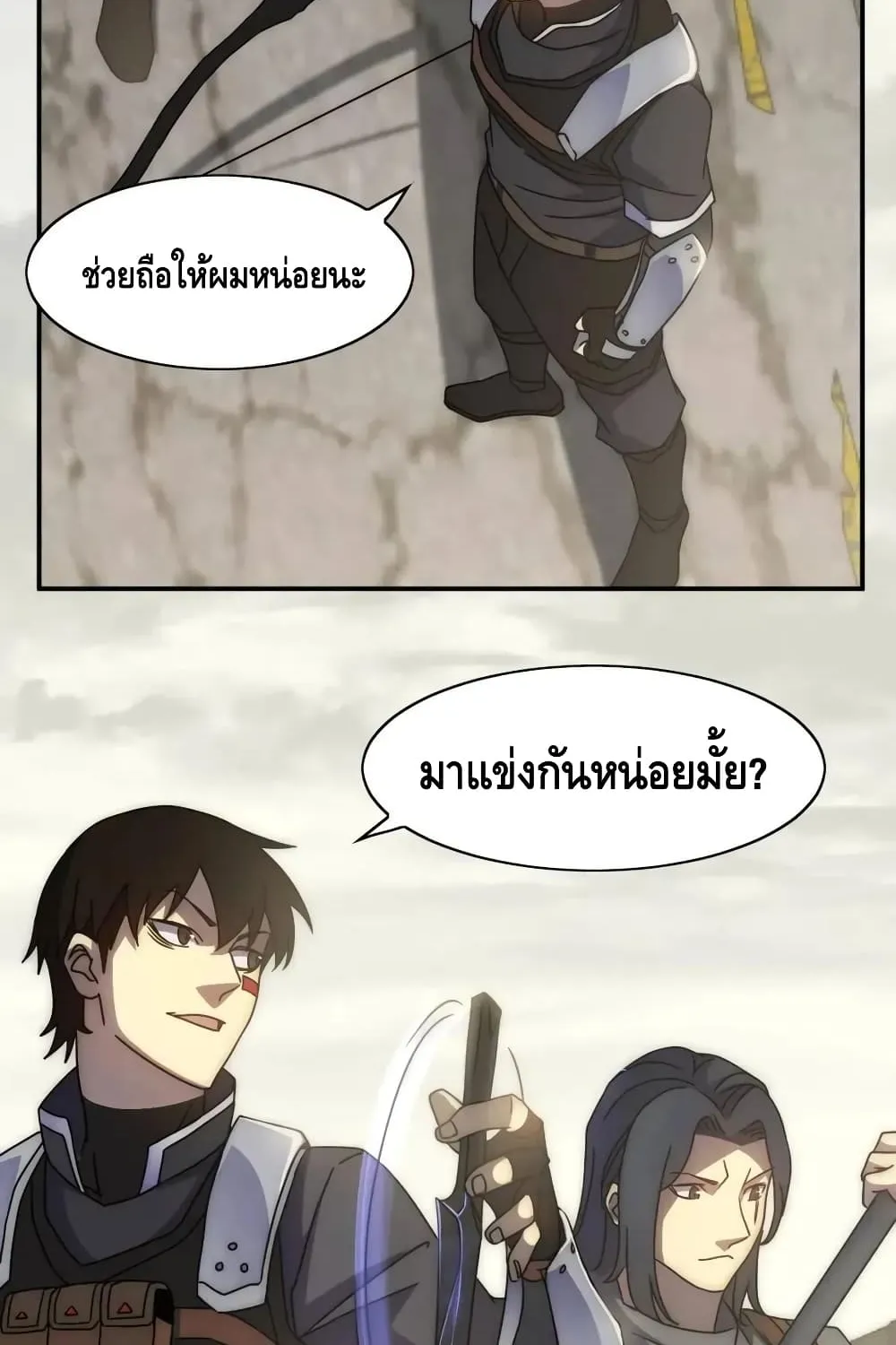 Thief of the Desert - หน้า 42