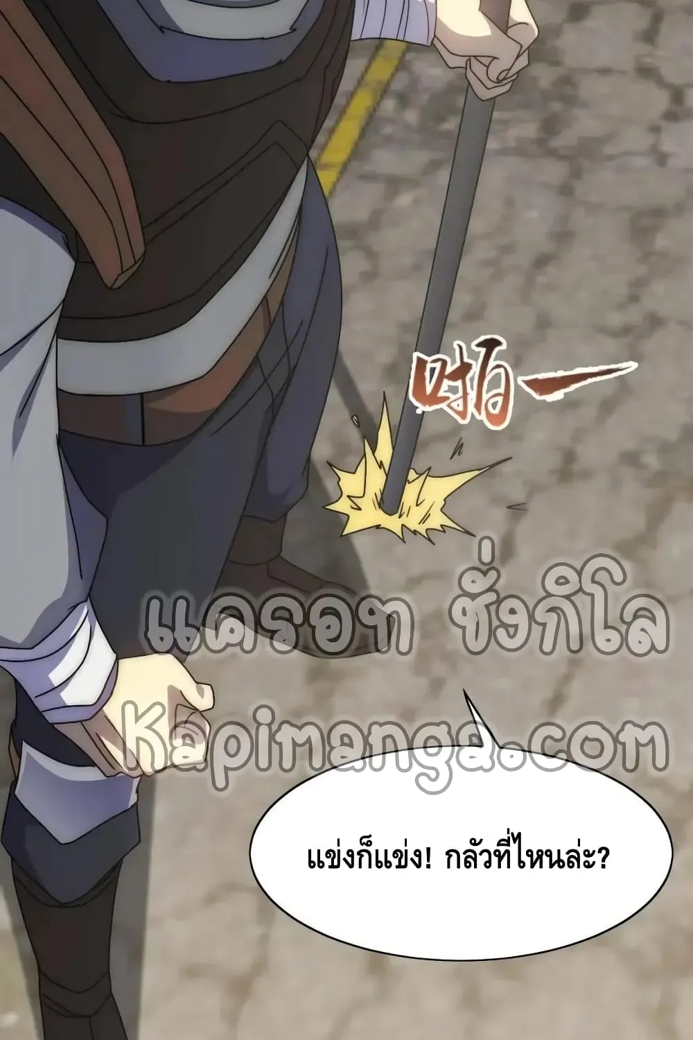 Thief of the Desert - หน้า 45