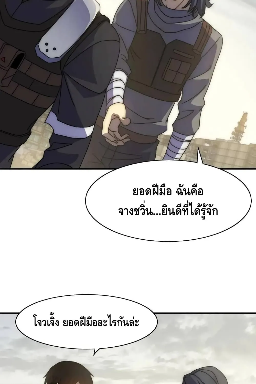 Thief of the Desert - หน้า 80