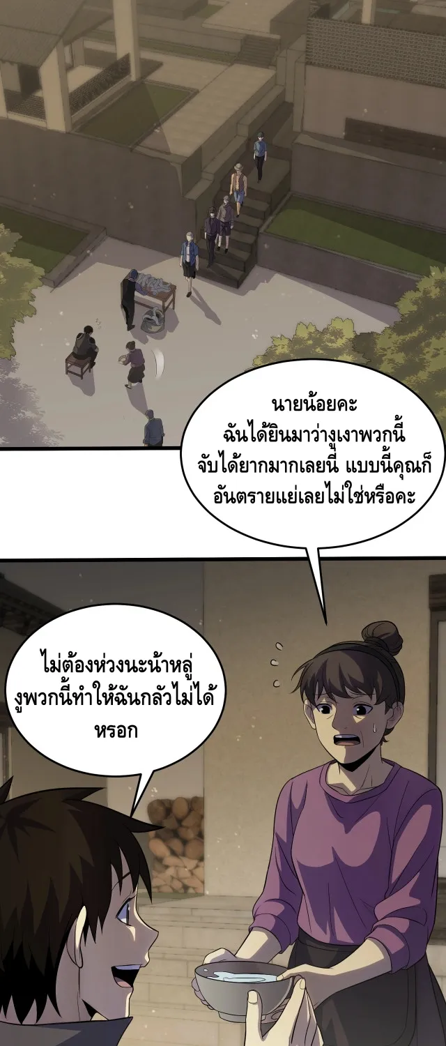 Thief of the Desert - หน้า 12