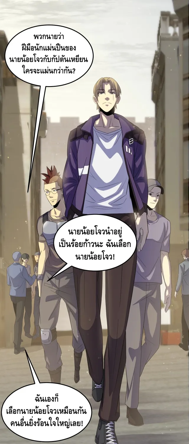 Thief of the Desert - หน้า 22