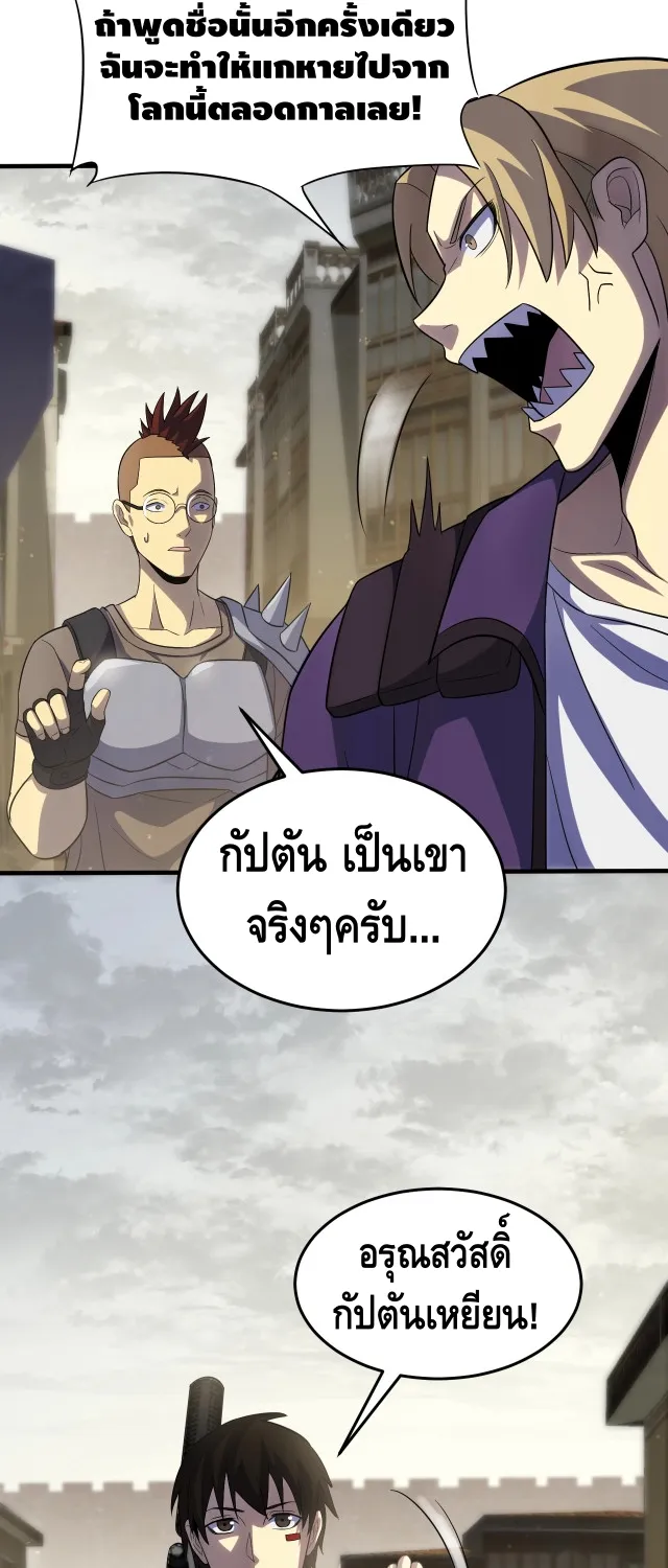 Thief of the Desert - หน้า 24