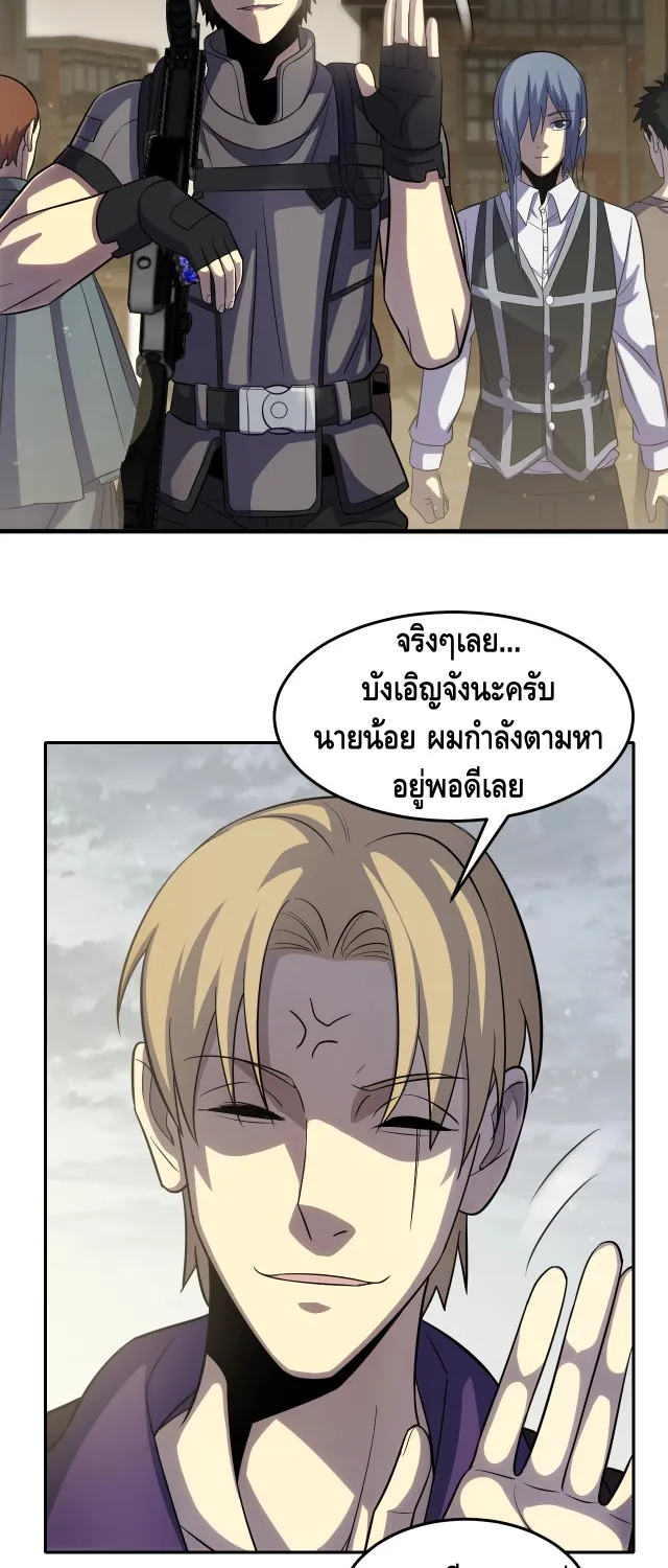 Thief of the Desert - หน้า 25