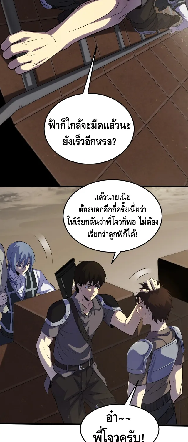 Thief of the Desert - หน้า 3