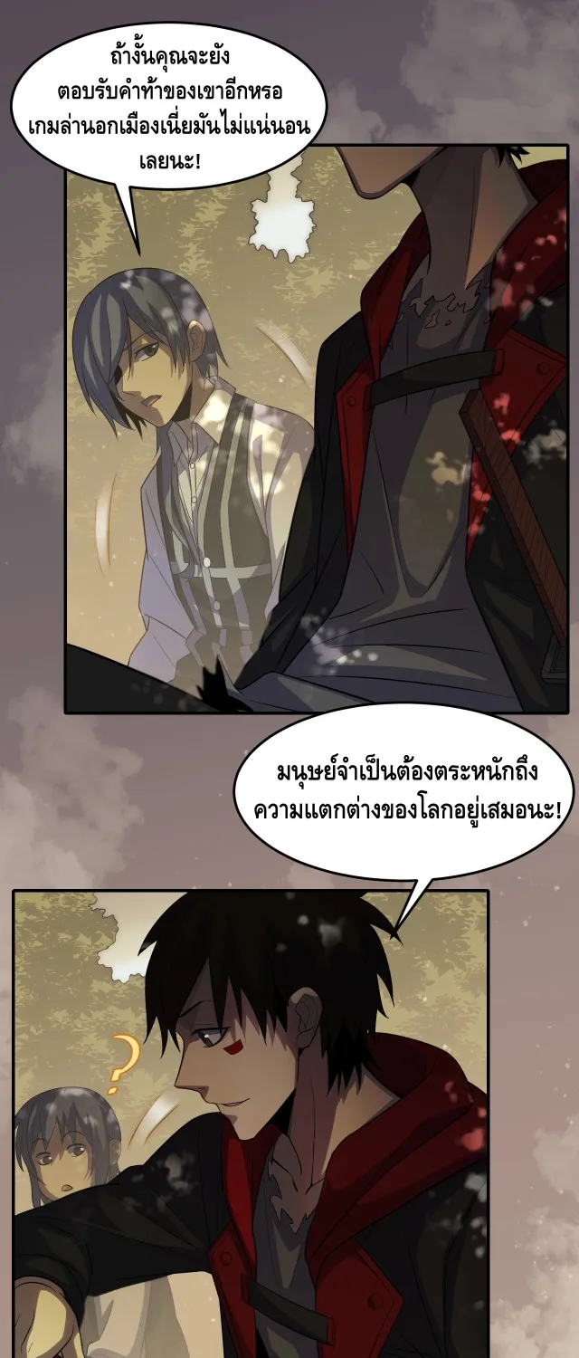 Thief of the Desert - หน้า 37