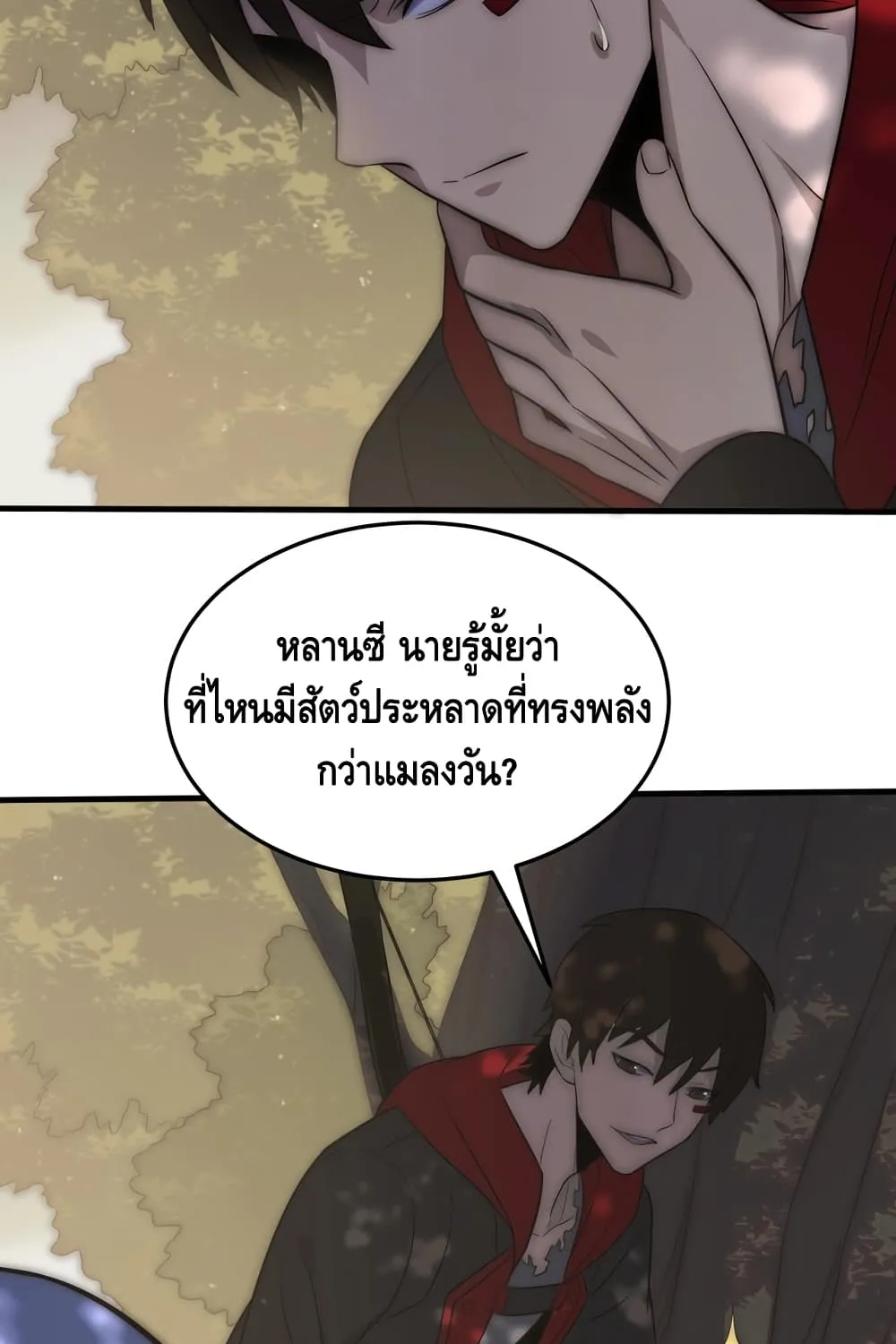 Thief of the Desert - หน้า 39