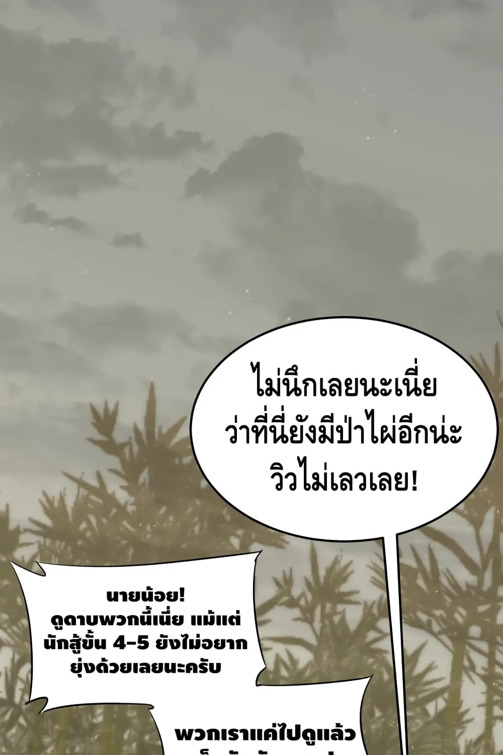 Thief of the Desert - หน้า 41