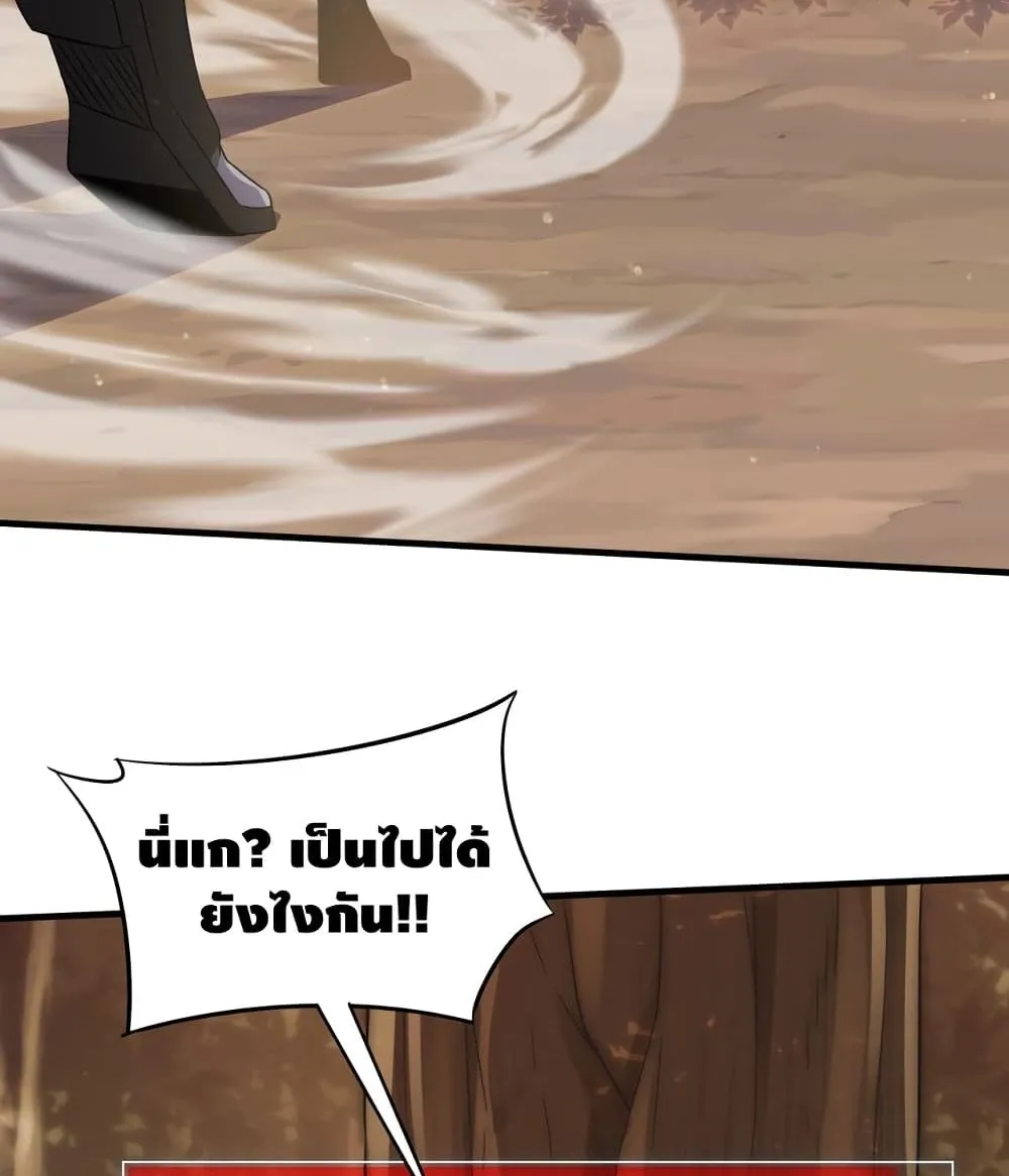 Thief of the Desert - หน้า 21