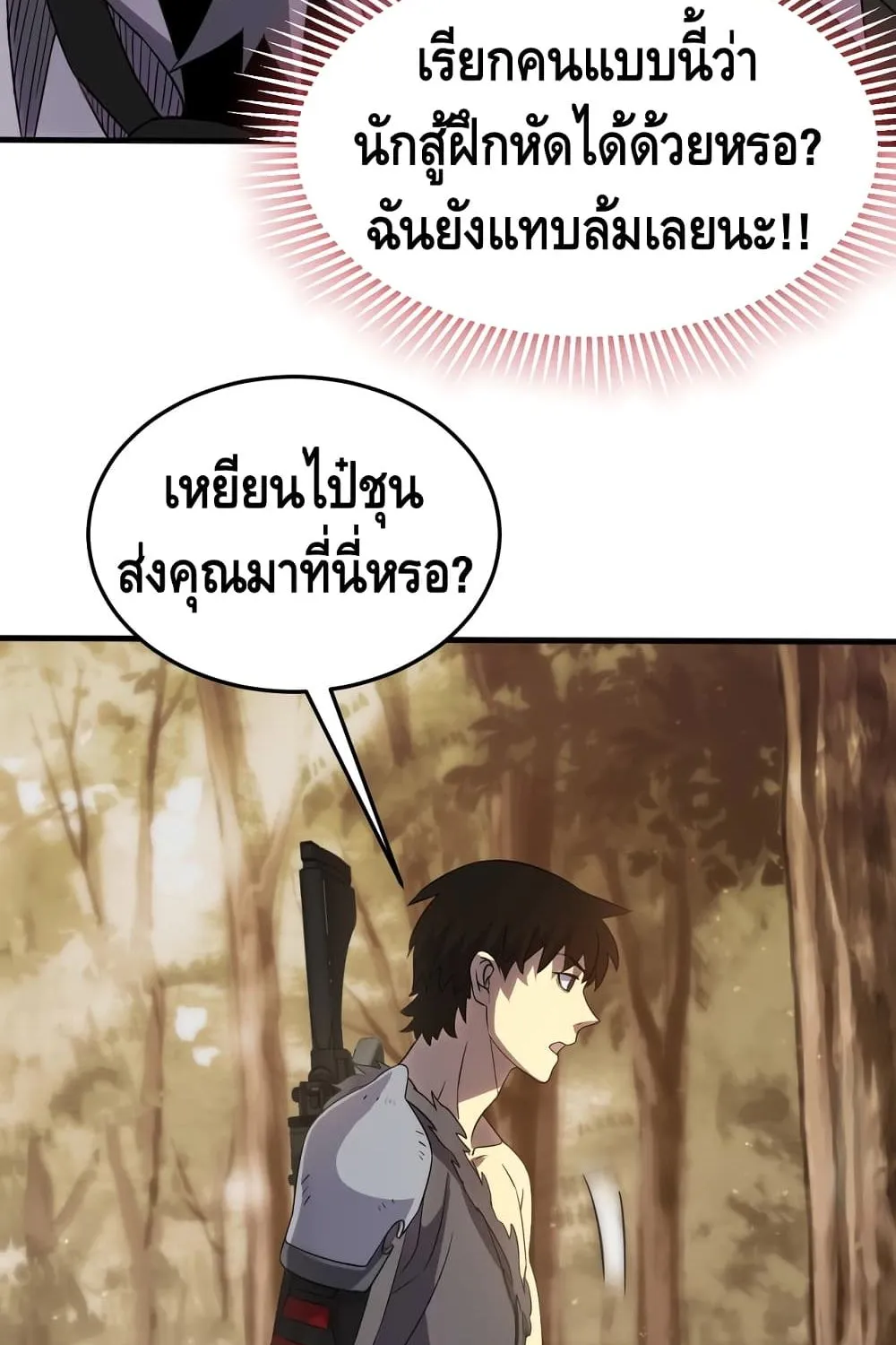 Thief of the Desert - หน้า 24