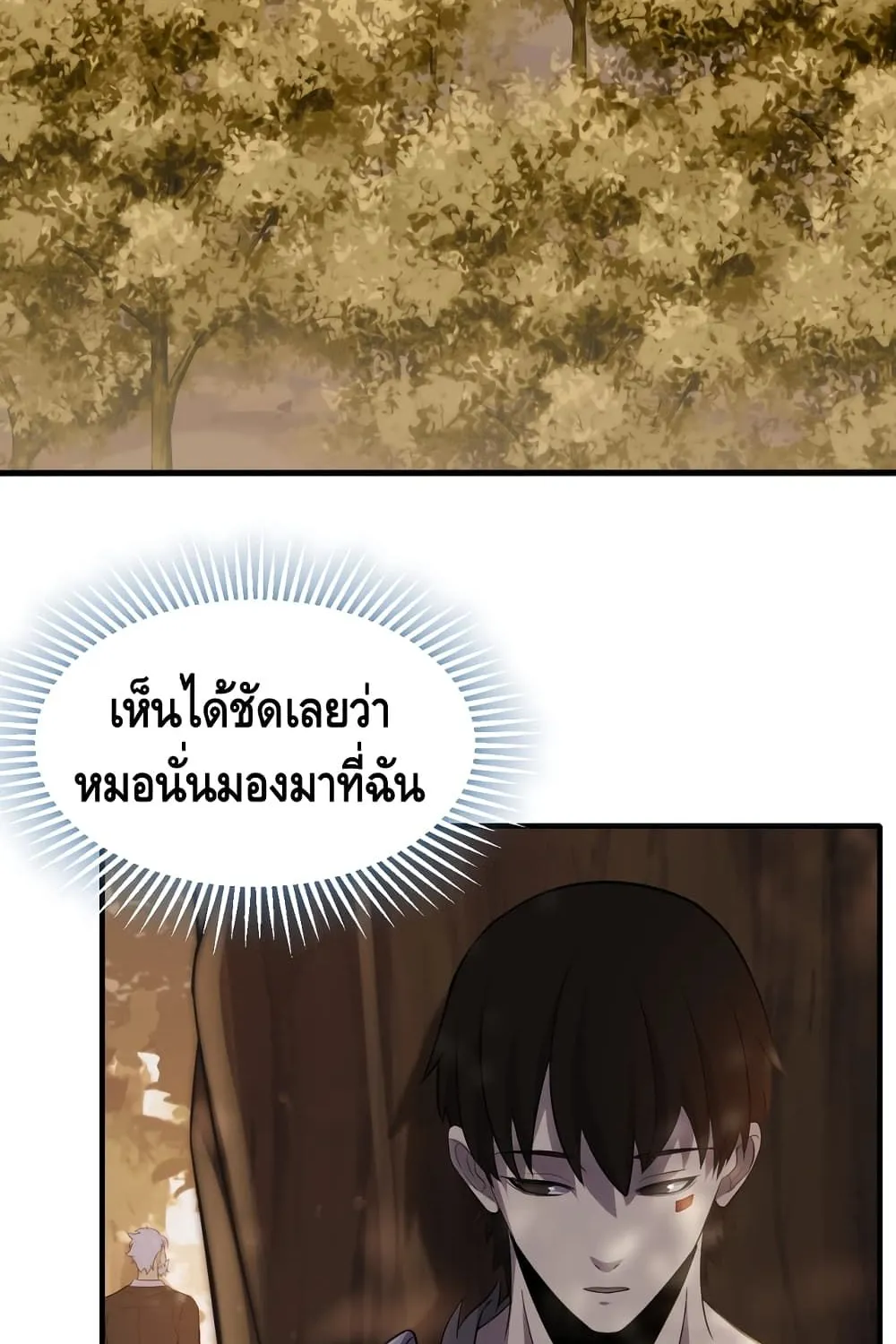 Thief of the Desert - หน้า 3