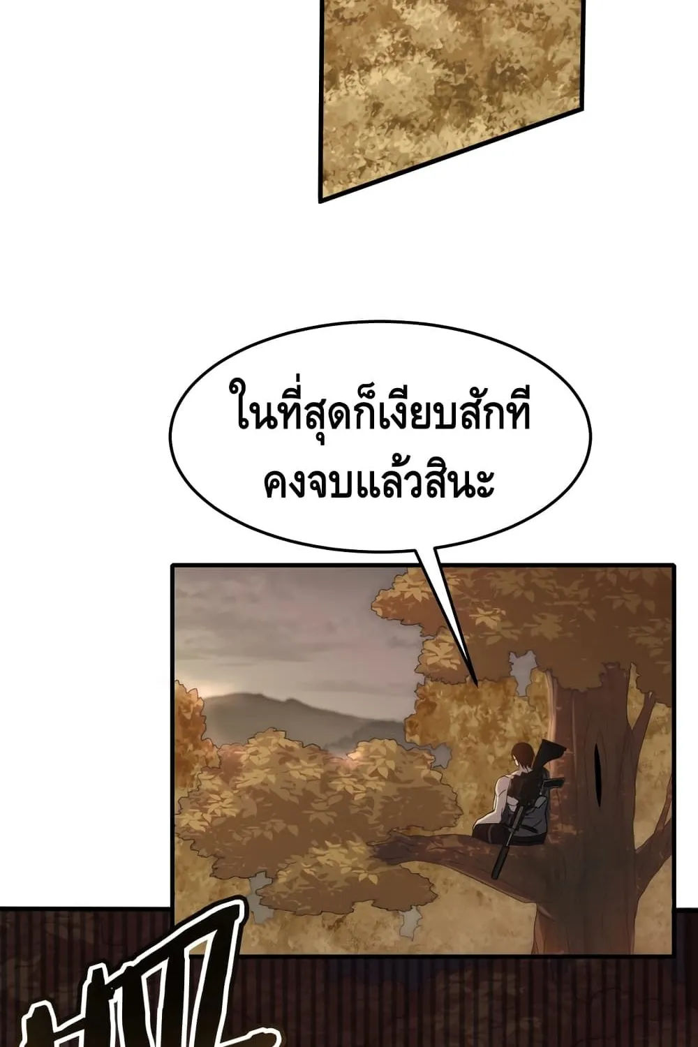 Thief of the Desert - หน้า 29