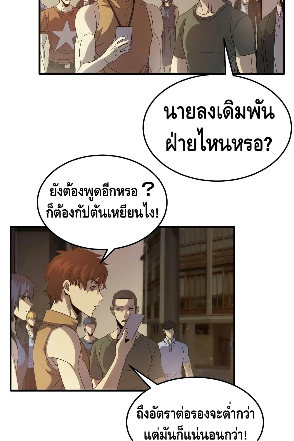 Thief of the Desert - หน้า 46