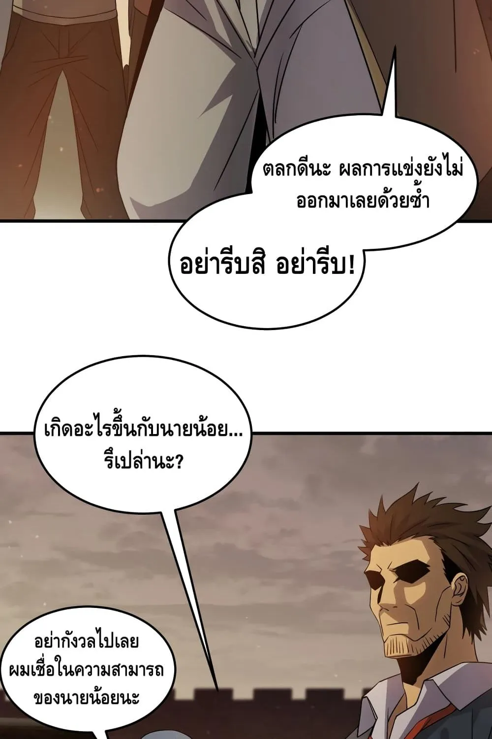 Thief of the Desert - หน้า 48