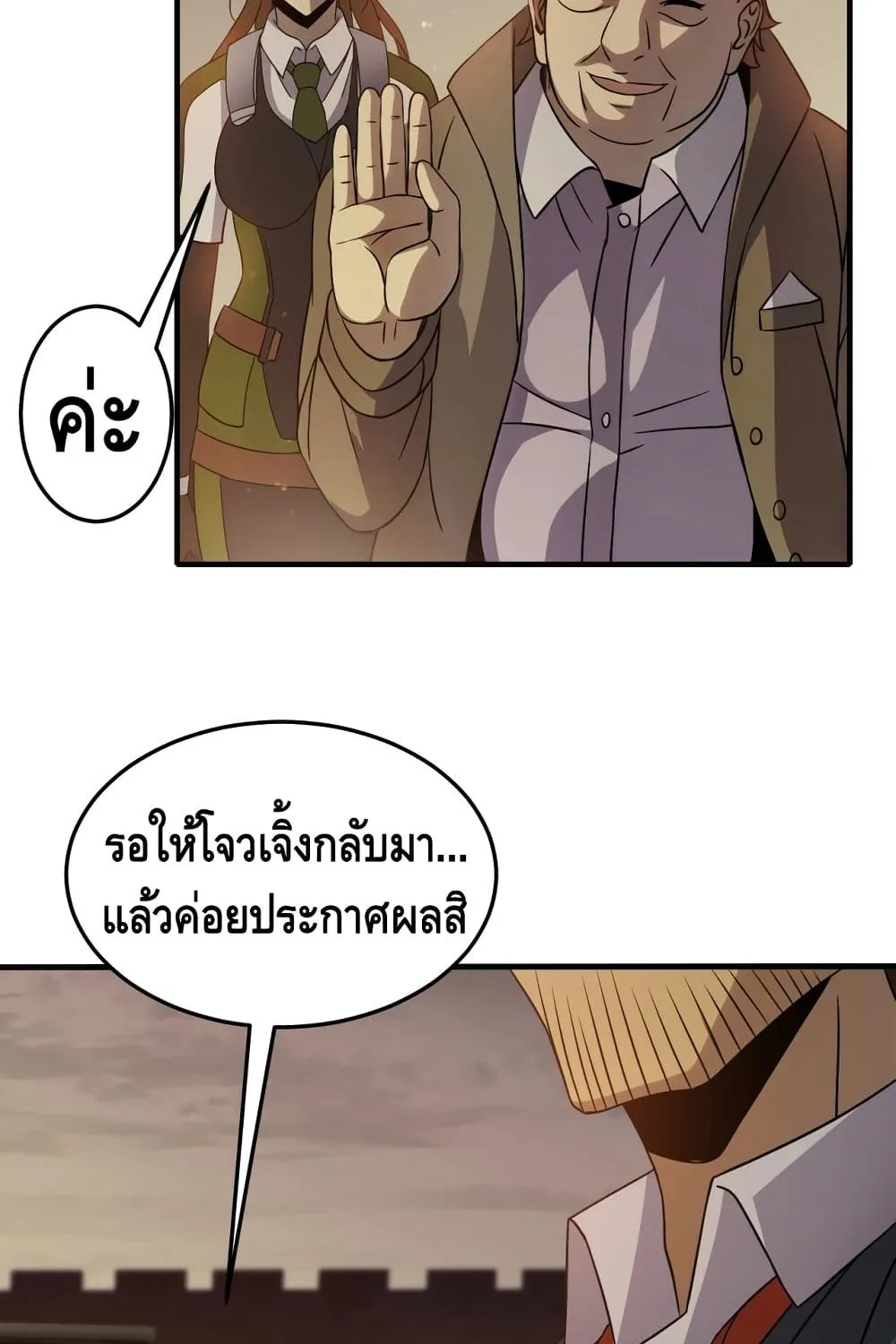 Thief of the Desert - หน้า 56